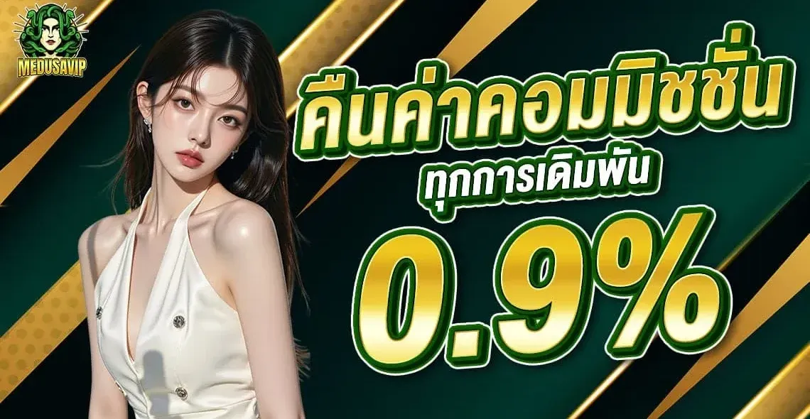 medusavip789 promotion2